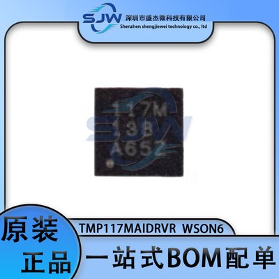 TMP117MAIDRVR 丝印117M 封装WSON6 温度传感器芯片 集成电路IC