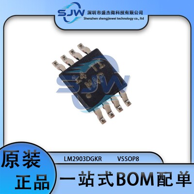 LM2903DGKR 贴片 封装VSSOP8 丝印MAP 模拟比较芯片 集成电路IC