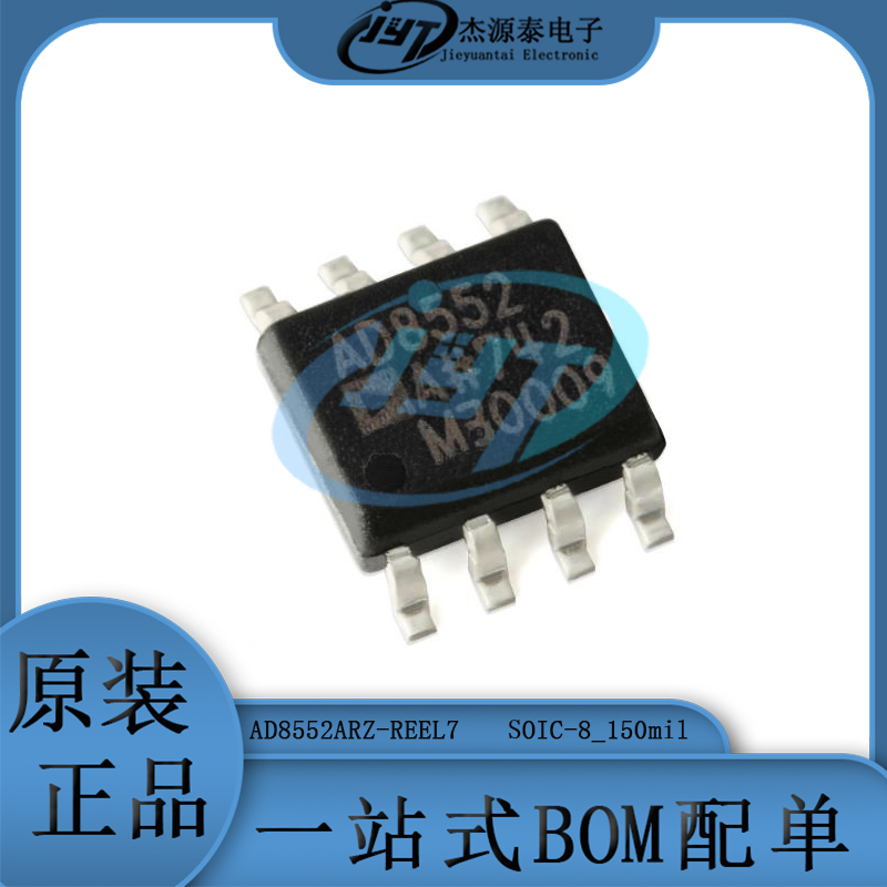 AD8552ARZ-REEL7 SOIC-8单电源零漂移轨到轨运算放大器集成电路