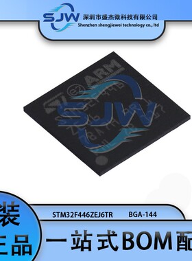 STM32F446ZEJ6TR 封装BGA-144 32位微控制器芯片 单片机 集成电路
