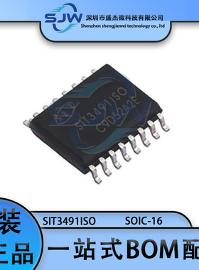SIT3491ISO 封装SOIC16 丝印SIT3491ISO 隔离式RS485/422收发器IC