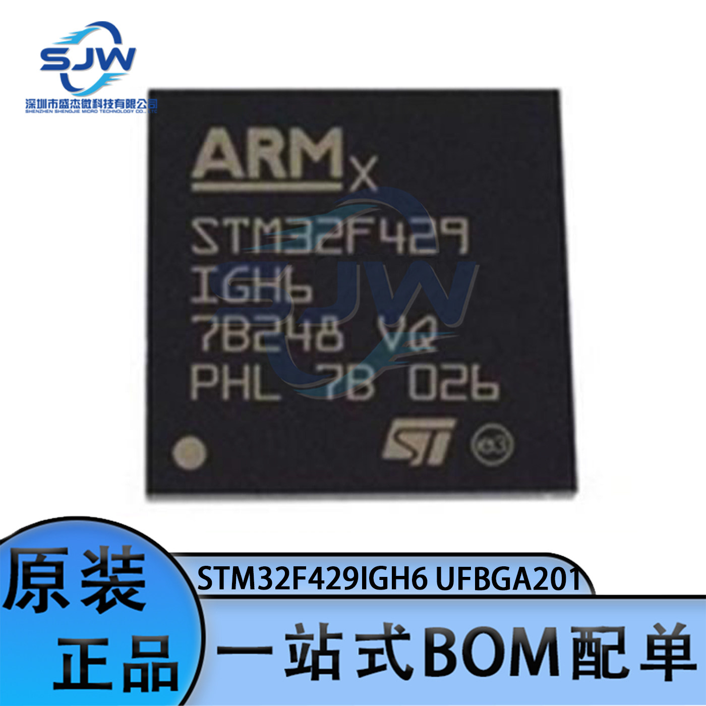 STM32F429IGH6 封装BGA-176 32位微控制器MCU ARM单片机芯片 集成