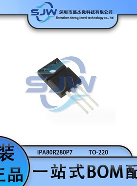IPA80R280P7 80R280P7 封装TO-220 场效应管(MOSFET) N沟道 800V