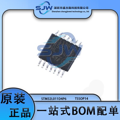 STM32L011D4P6 封装TSSOP14 32位微控制器芯片 单片机 集成电路IC