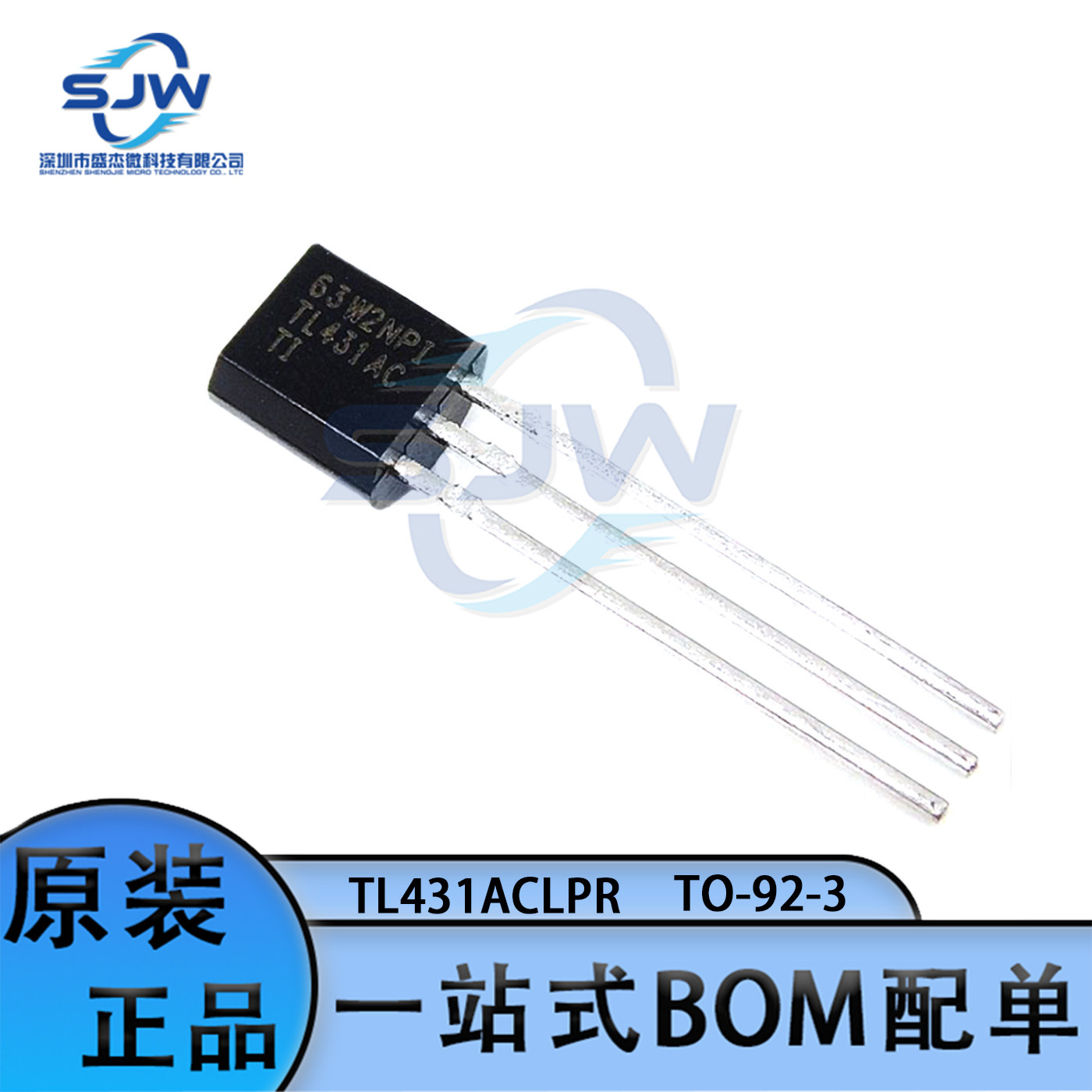 TL431ACLPR 丝印TL431AC 封装TO-92 直插电压基准芯片 集成电路IC图片