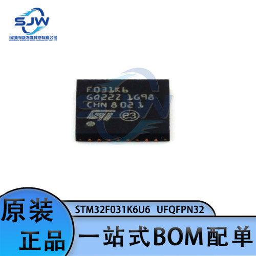 STM32F031K6U6 封装UFQFPN-32 32位微控制器芯片 单片机 集成电路