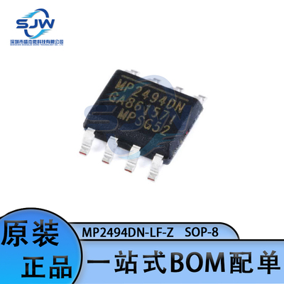 MP2494DN-LF-Z MP2494DN 封装SOP-8 降压转换器 DC-DC芯片 集成IC