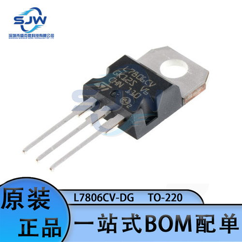 L7806CV-DG 丝印L7806CV 直插封装TO-220 线性稳压芯片(LDO) 集成