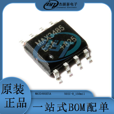 MAX3485ESA 封装SOP-8 3.3V RS-485/RS-422收发器 集成电路IC