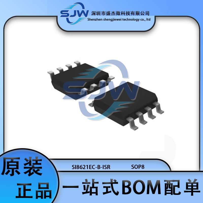 SI8621EC-B-ISR 丝印SI8621EC 封装SOP8 数字隔离器芯片 集成电路
