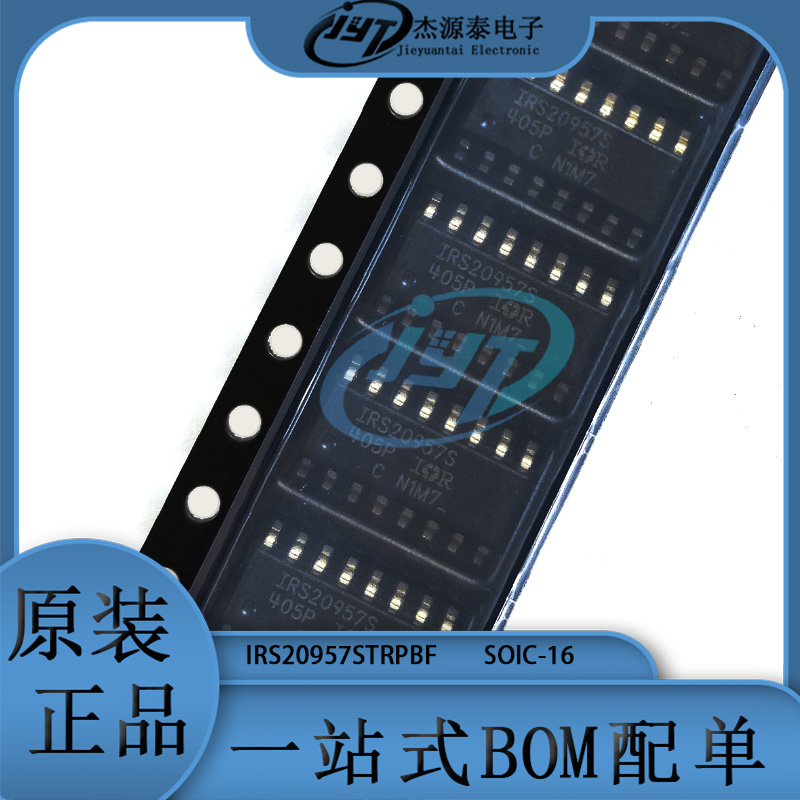 IRS20957STRPBF 丝印IRS20957S 封装SOIC-16 音频功率放大器芯片