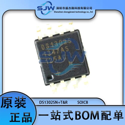 DS1302SN+T&R 丝印DS1302S 封装SOIC8 实时时钟RTC 集成电路IC