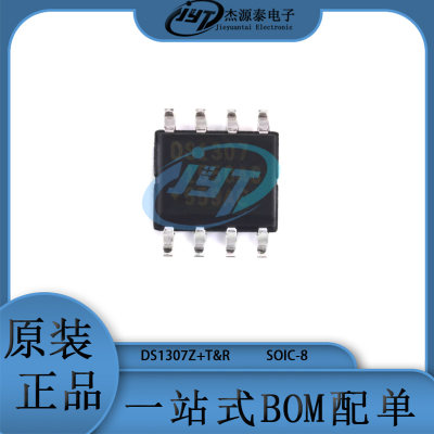 DS1307Z+T&R 丝印DS1307 封装SOIC-8 实时时钟RTC芯片 集成电路IC