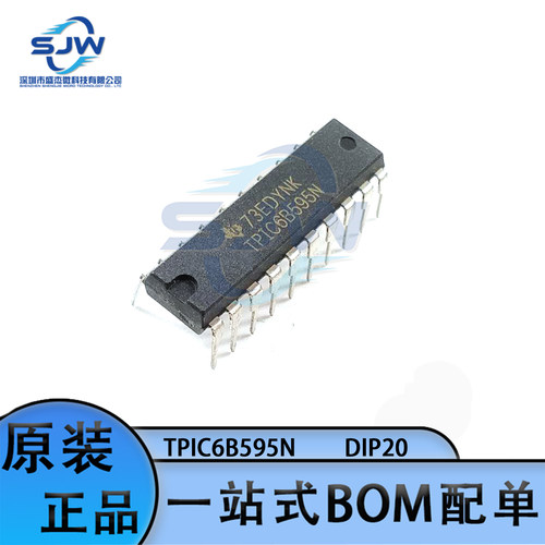 TPIC6B595N TPIC6B595 直插封装DIP20 计数移位寄存器芯片 集成IC