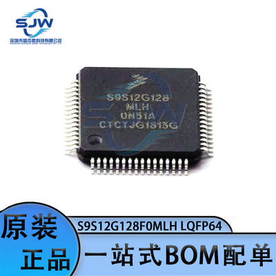 S9S12G128F0MLH 封装LQFP-64 16位微控制器芯片单片机 集成电路IC