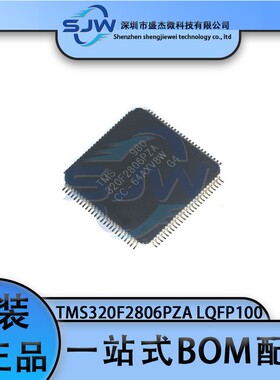 TMS320F2806PZA 封装LQFP100 单片机 微控制器芯片 集成电路IC