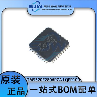 TMS320F2806PZA 封装LQFP100 单片机 微控制器芯片 集成电路IC
