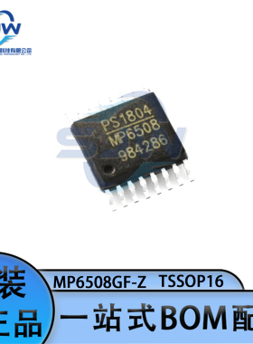 MP6508GF-Z 丝印6508 贴片 封装TSSOP16 电机驱动器 集成电路IC