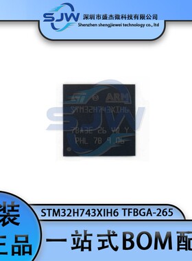 STM32H743XIH6 32H743XIH6 封装TFBGA-265 32位微控制器芯片 集成