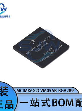 MCIMX6G2CVM05AB 封装LFBGA-289 MPU微控制器芯片 单片机 集成IC