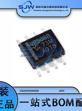 SN65HVD3088EDR 丝印VP3088 贴片SOP8 RS-485收发器芯片 集成电路