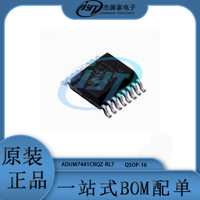 ADUM7441CRQZ-RL7 封装QSOP16 丝印UM7441CRQZ 数字隔离器芯片 IC