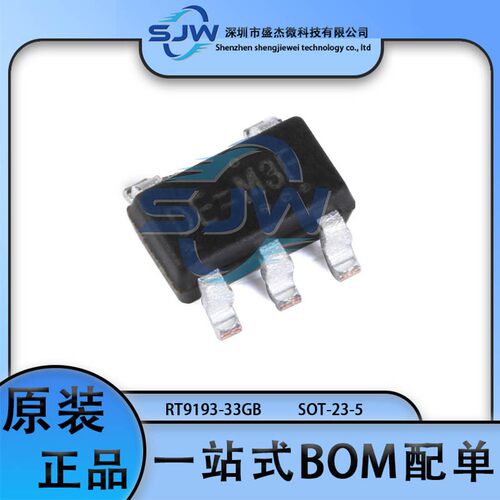 RT9193-33GB 丝印DE 封装SOT-23-5 线性稳压器(LDO)芯片 集成电路