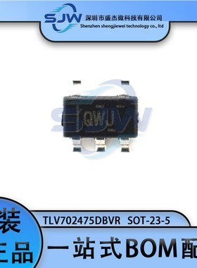 TLV702475DBVR 丝印QWJ 封装SOT-23-5 线性稳压器芯片 集成电路IC