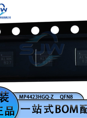 MP4423HGQ-Z 丝印ALN 封装QFN8 开关稳压器芯片 集成电路IC