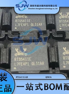 RTS5411E-GR 封装QFN76 贴片液晶HUB主控芯片电子IC  集成电路IC