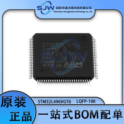 STM32L496VGT6 32L496VGT6 封装LQFP100 32位微控制器芯片 集成IC