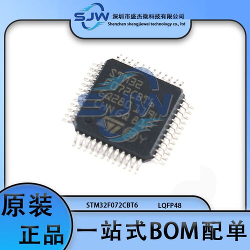 STM32F072CBT6 封装LQFP-48 32位微控制器芯片 单片机 集成电路IC
