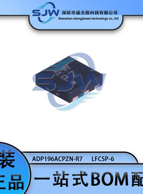 ADP196ACPZN-R7 丝印AWPZ 封装LFCSP-6 功率电子开关芯片 集成IC