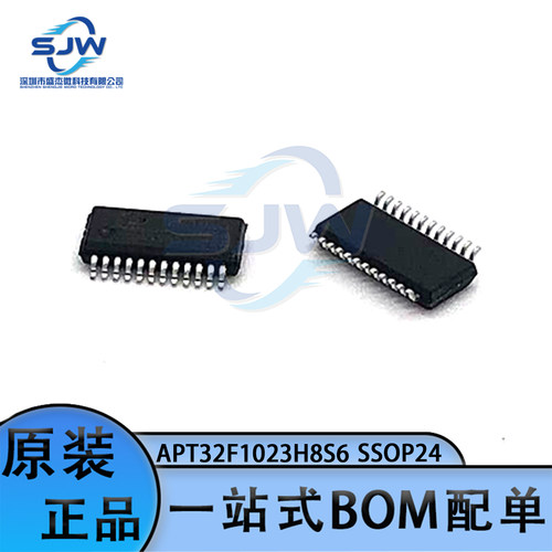 APT32F1023H8S6 封装SSOP-24 贴片 MCU微控制器 芯片 集成电路IC