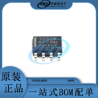 贴片封装集成电路电源负载驱动