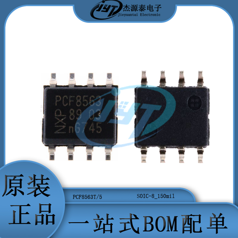 PCF8563T/5,518 贴片封装SOP-8 实时时钟芯片 I2C接口 集成电路IC