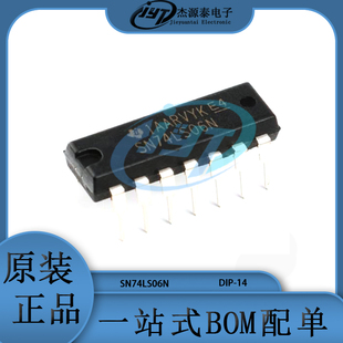 反相器 邏輯柵極和逆變器 SN74LS06N 集成電路IC DIP 封裝 直插