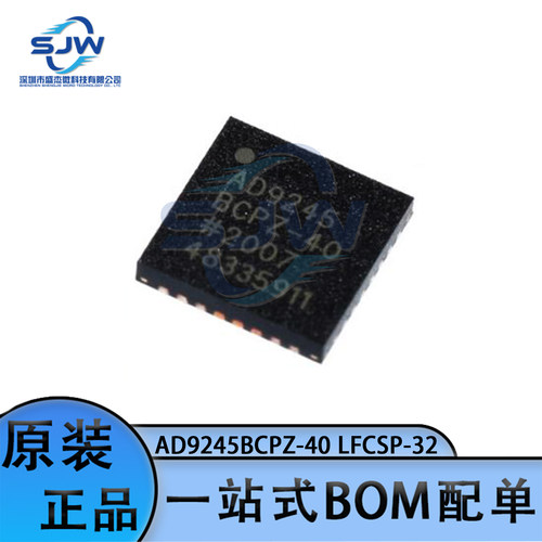 AD9245BCPZ-40 封装LFCSP-32 模数转换芯片ADC芯片 集成电路IC