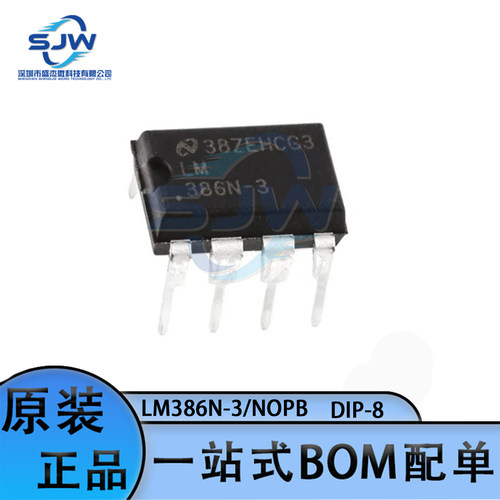 LM386N-3/NOPB LM386N-3 直插 封装DIP-8 音频功率放大器芯片