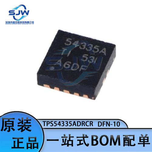 TPS54335ADRCR 丝印543352 封装DFN-10 降压型DC-DC电源芯片 集成