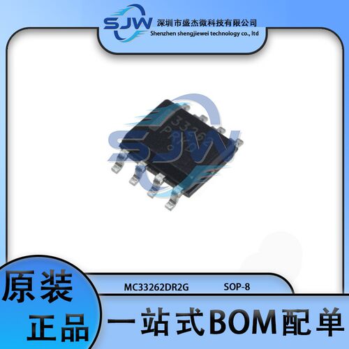 MC33262DR2G 丝印33262 封装SOP-8 AC-DC控制器和稳压器芯片 集成