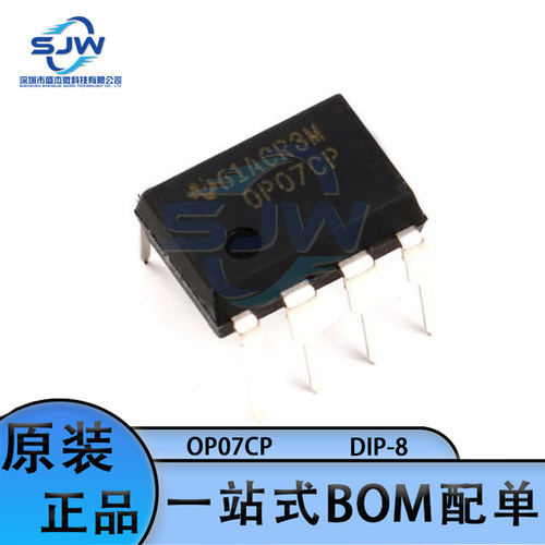OP07CP 丝印OP07CP 直插封装DIP-8 精密运放放大器芯片 集成电路