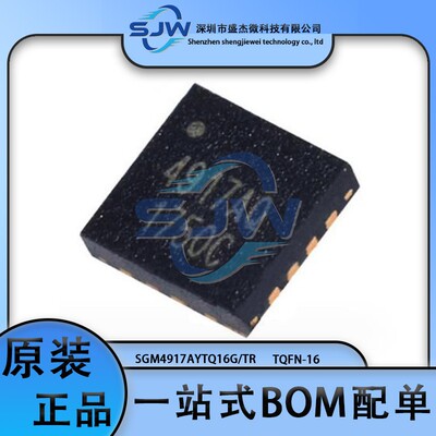 SGM4917AYTQ16G/TR 封装TQFN-16 音频功率放大器芯片 集成电路IC