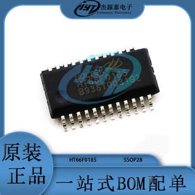 HT66F0185 贴片 封装SSOP24 单片机(MCU/MPU/SOC)芯片 集成电路IC