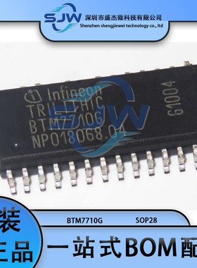 BTM7710G BTM7710 贴片封装SOP28 功率电子开关芯片 集成电路IC