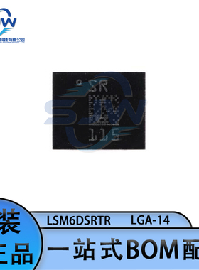 LSM6DSRTR 封装LGA-14 丝印SR 姿态传感器/陀螺仪芯片 集成电路IC