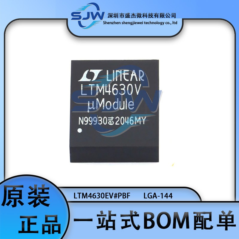 LTM4630EV#PBF LTM4630V 封装LGA-144 DC-DC电源芯片 集成电路IC
