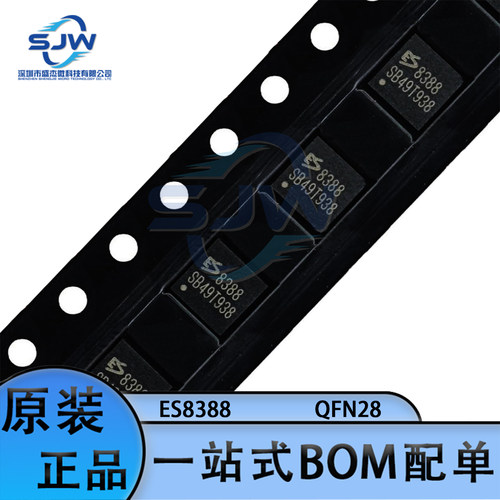 ES8388 丝印8388 封装QFN28 ADC/DAC-专用型芯片 集成电路IC