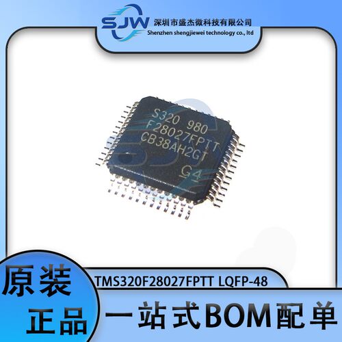 TMS320F28027FPTT 封装LQFP-48 单片机 微控制器芯片 集成电路IC