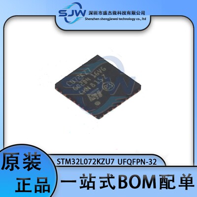 STM32L072KZU7 32L072KZU7 封装UFQFPN-32 32位微控制器芯片 集成